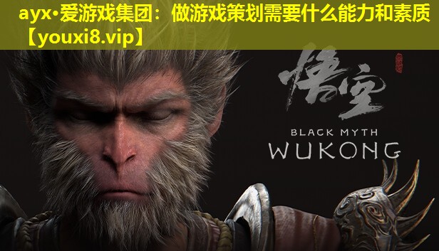 做游戏策划需要什么能力和素质 做游戏策划需要什么能力和素质