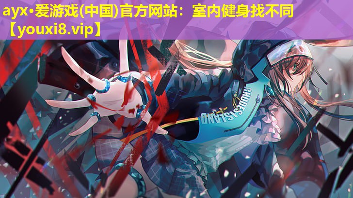 室内健身找不同 室内健身找不同