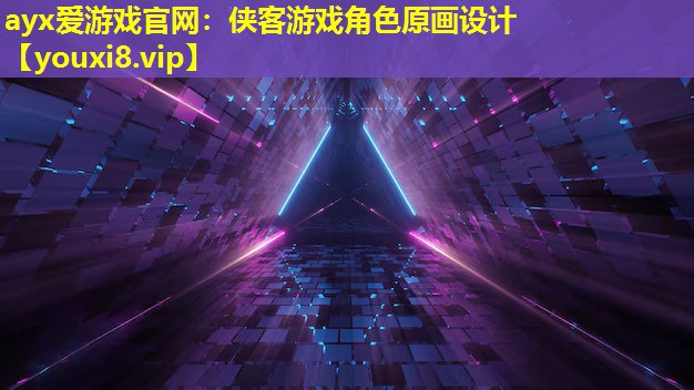 ayx爱游戏官网：侠客游戏角色原画设计
