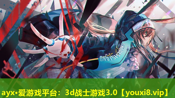 3d战士游戏3.0