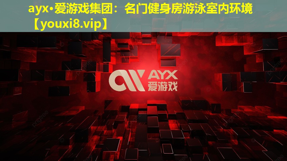 名门健身房游泳室内环境 名门健身房游泳室内环境