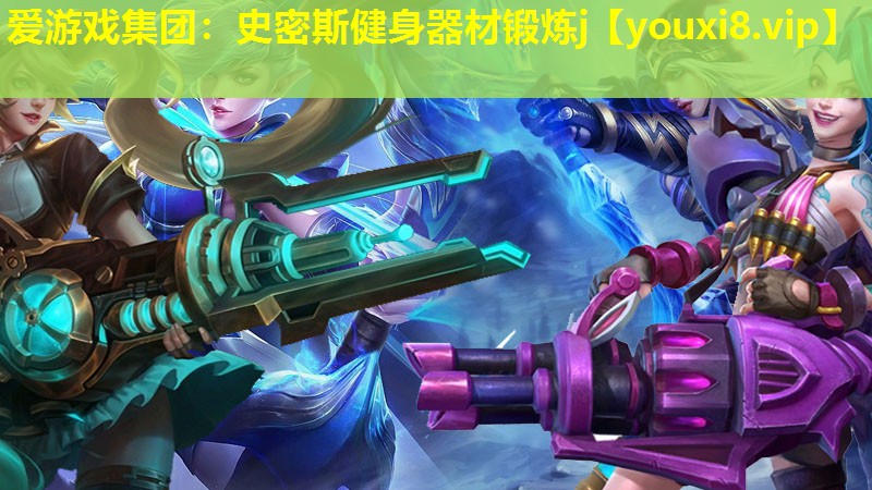 史密斯健身器材锻炼j 史密斯健身器材锻炼j