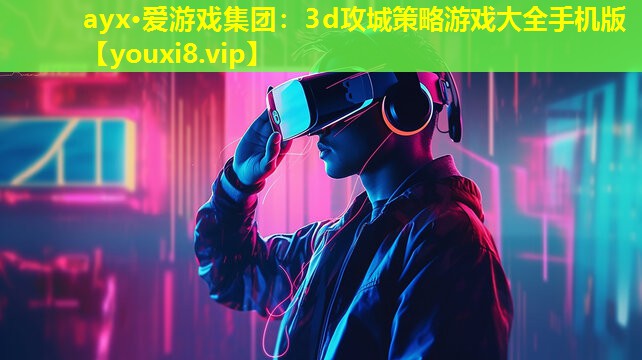 3d攻城策略游戏大全手机版 3d攻城策略游戏大全手机版