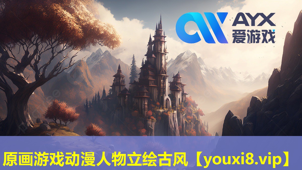 原画游戏动漫人物立绘古风 原画游戏动漫人物立绘古风